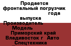 Продается фронтальный погрузчик Hyundai HL757-9, 2012 года выпуска.  › Производитель ­ Hyundai › Модель ­ HL 757-9 - Приморский край, Владивосток г. Авто » Спецтехника   . Приморский край,Владивосток г.